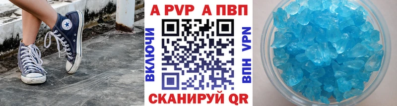 Альфа ПВП мука  закладки  Ильский 