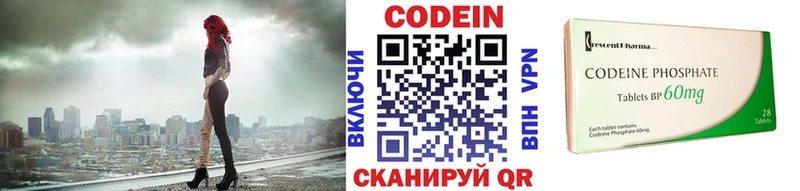 Codein Purple Drank  Ильский 
