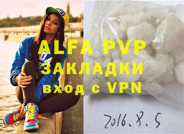 ALPHA PVP Вязьма