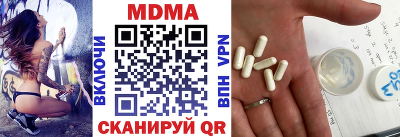 наркотики  Ильский  MDMA кристаллы 